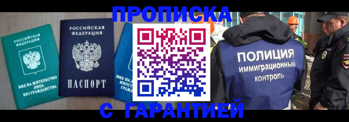 миграционный учет в Волгограде