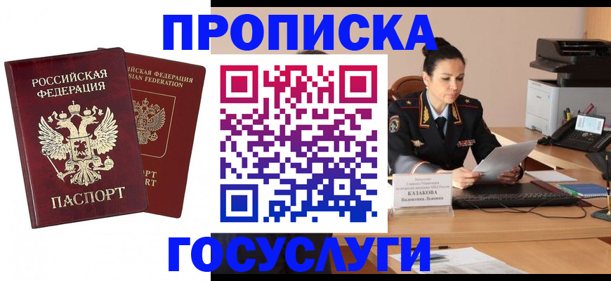 регистрация для школы в Волгограде