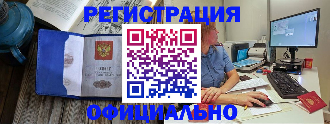 прописка поиск в Волгограде