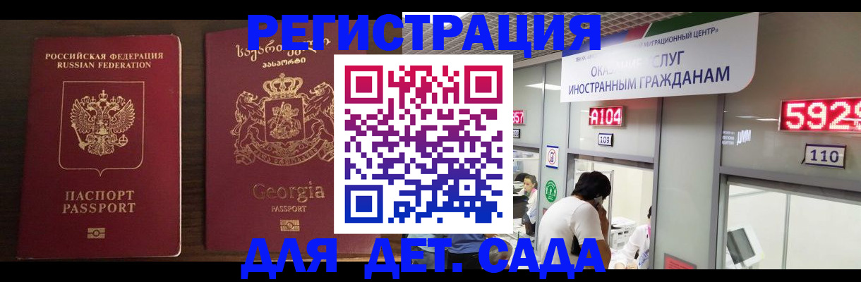 где прописаться в Волгограде